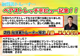 加賀美デビュー.jpg